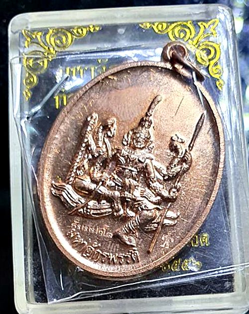 เหรียญท้าวเวสสุวรรณ เนื้อทองแดง หลวงพ่อปุ่น ธัมมปาโล วัดป่าบ้านสังข์ จังหวัด ร้อยเอ็ด มีจาร