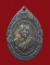 เหรียญหลวงพ่อผัน วัดราษฎร์เจริญ สระบุรี รุ่นเสาร์ห้า ปี36 เนื้อนวะ