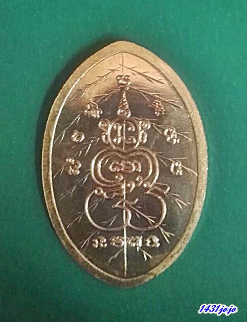 เหรียญใบมะนาว  หลวงพ่อใจ วัดพระยาญาติ (วัดปากง่าม) สมุทรสงคราม