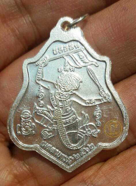 เหรียญหลวงพ่อกวย ชุตินฺธโร รุ่นเมตตาบารมี เนื้ออัลปาก้าเงินลงยาน้ำ ปี 2562 วัดโฆษิตาราม เคาะเดียว