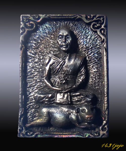 เหรียญหล่อนั่งหมูหลวงพ่อผัน วัดราษฎร์เจริญ รุ่นถวายน้ำสรง