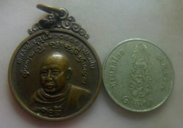 **เบา​ๆ**เหรียญหลวงพ่อบุญเย็น สํานักพรหมมหาราช ที่ระลึกครบรอบหนึ่งปี น.ส.พ.สามตา จ.เชียงใหม่ ปี๒๕๒๑*