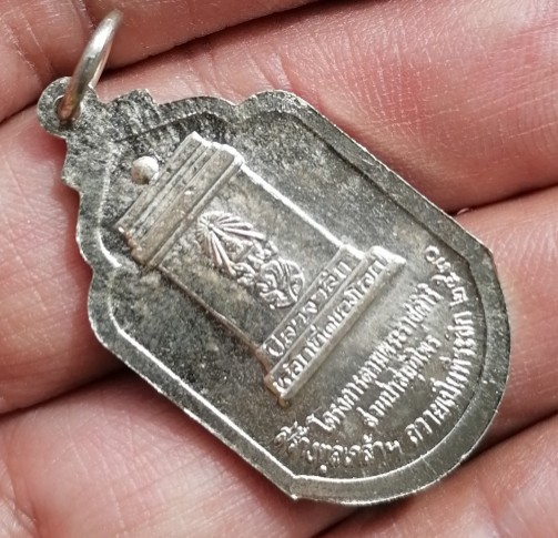 เหรียญในหลวง หลัง ภปร. เนื้ออาปาก้า ปี 2530 โครงการตามพระราชดำริสวนป่าสมุนไพร เคาะเดียว