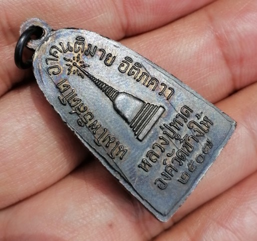 หลวงปู่ทวดแจกปีนัง ปี 2507 สภาพผิวหิ้งเดิมๆ สวยสมบูรณ์ คมชัด รมดำแห้งๆ เคาะเดียว