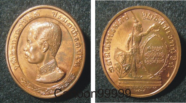 เหรียญเสด็จพ่อ ร.๕ วัดหัวลำโพง กรุงเทพฯ ครับผม เหรียญสวย โค็ดชัดครับ  