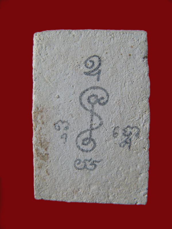 $ พระสมเด็จปรกโพธิ์ หลังยันต์(หมึก) หลวงพ่อเงิน วัดดอนยายหอม จ.นครปฐม