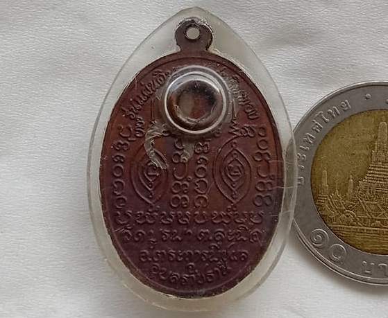 เหรียญหลวงปู่โทน วัดบูรพา จ.อุบลราชธานี ปี2531 รุ่นแผ่นดินธรรมแผ่นดินทอง เลี่ยมกันน้ำ