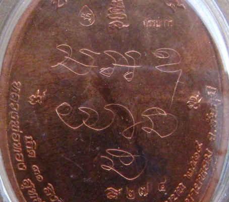 หลวงพ่อทอง วัดเขายายหอม ปี56เลข274รุ่นบารมีบุญ ทองแดงลงยา กรรมการหลังจารเต็มสูตร สร้าง333องค์+เลี่ยม