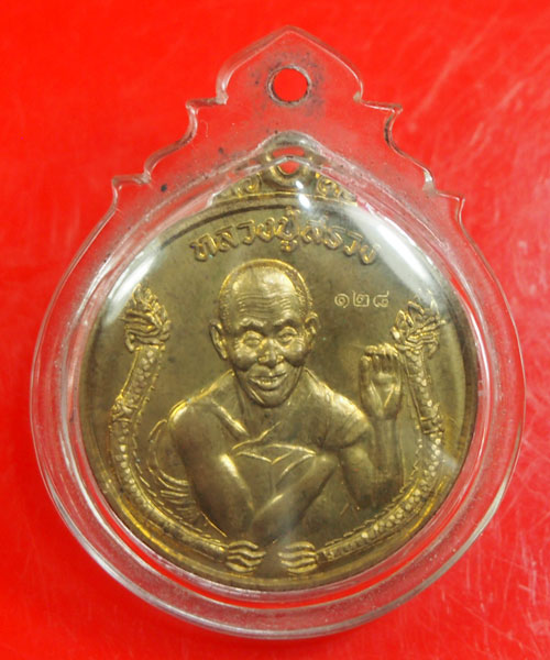 เหรียญหลวงปู่สรวง ปี2559 รุ่นรวยทันตาเทวดาบันดาล สร้าง 5,000 เหรียญ หมายเลข128 เลี่ยมกันน้ำพร้อมใช้