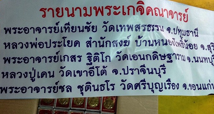 เหรียญหลวงปู่สรวง ปี2559 รุ่นรวยทันตาเทวดาบันดาล สร้าง 5,000 เหรียญ หมายเลข128 เลี่ยมกันน้ำพร้อมใช้