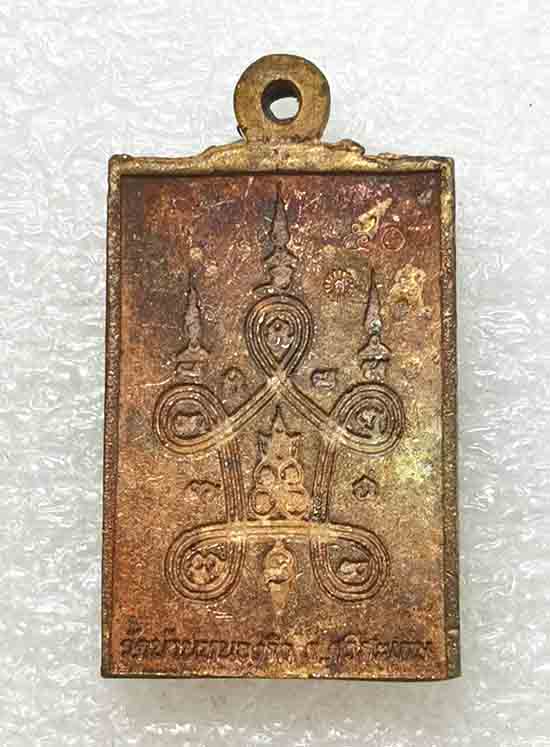 เหรียญหล่อแสนรุ่งเรือง หลวงปู่แสน วัดบ้านหนองจิก จ ศรีสะเกษ ปี2561 เนื้อสัมฤทธิ์ หมายเลข50+กล่อง