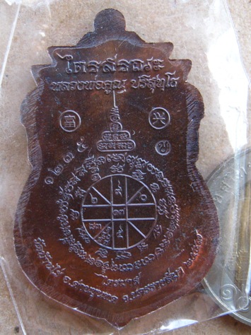 เหรียญเสมาไตรสรณะ หลวงพ่อคูณ ปี2557 เนื้อมหาชนวน หมายเลข1235 พร้อมกล่องเดิม