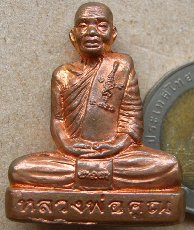 รูปเหมือนปั๊มเข่ากว้างหลังเต็ม รุ่นแรก หลวงพ่อคูณ ปี2553รุ่นไพรีพินาศ เนื้อทองแดง เลข1854พร้อมกล่องเ