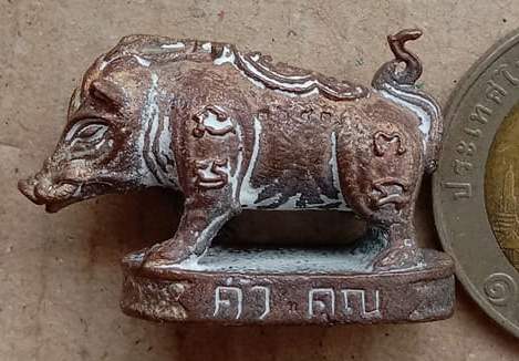 หมูมหามงคลคูณทอง หลวงพ่อคูณ วัดบ้านไร่ ปี2553 ทองแดงเถื่อน ใต้ฐานอุดผงจีวรเกศา+ตะกรุด เลข3243+กล่อง