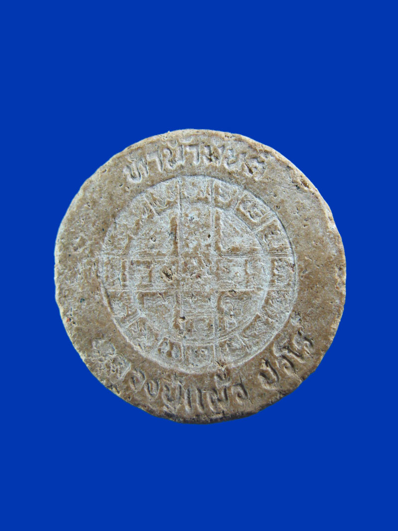 $ พระผงรูปเหมือน รุ่นทำน้ำมนต์ หลวงปู่แผ้ว วัดรางหมัน นครปฐม