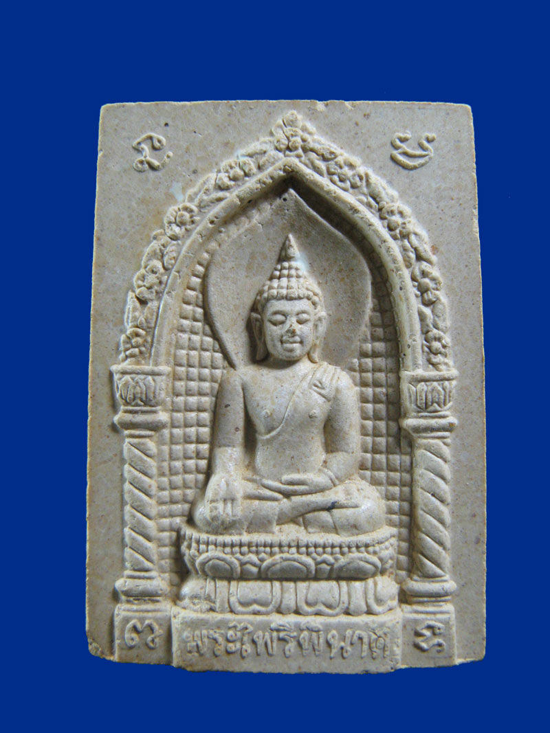 $ พระไพรีพินาศ วัดบวรฯ ปี ๒๕๓๗