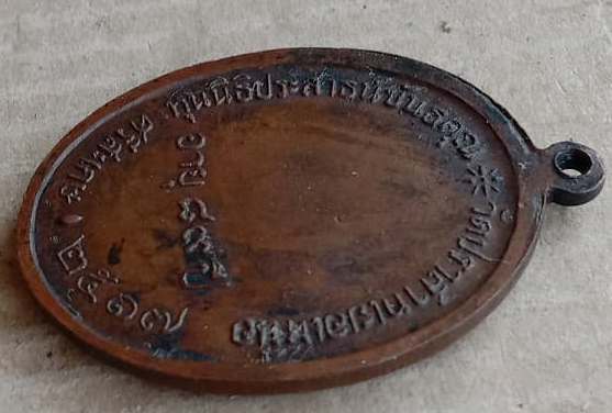 เหรียญนักกล้าม หลวงพ่อมุม บล๊อควัดปราสาทเยอร์ ปี2517 เนื้อทองแดง หลังมีรอยจาร  พร้อมใบรายงานผล เเท้