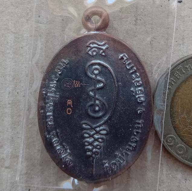 เหรียญหล่อโบราณครึ่งองค์หล่อด้วยสัมฤทธิ์โบราณเก่า หลวงปู่หมุน วัดบ้านจาน รุ่นหัวใจเศรษฐี ปี2557+กล่อ
