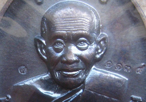 เหรียญเจริญพร หลวงปู่สงฆ์ วัดบ้านทราย จ.ลพบุรี ปี2557เนื้อทองแดงมันปู หมายเลข1134 พร้อมกล่องเดิม