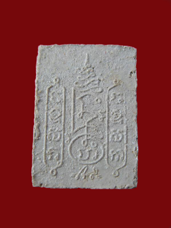 $ พระสมเด็จปรกโพธิ์หลังยันต์ หลวงพ่อฑูรย์ วัดโพธิ์นิมิตร ปี ๒๕๑๒