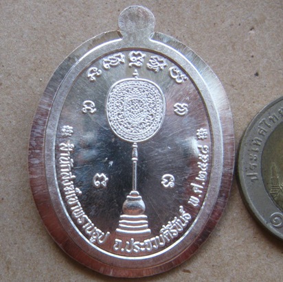 เหรียญเลื่อนฯ หลวงปู่นน สำนักสงฆ์เขาพรานธูป จ.ประจวบฯ ปี2558หมายเลข26 เนื้อเงิน หลังพัดยศ+กล่อง