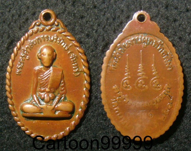 เหรียญรุ่น ๑ หลวงปู่จันทร์ วัดถนนนาคี นครราชสีมาครับ ปี ๑๘ ครับผม เปิดเบาๆ ครับ