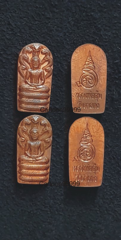 แพ็คคู่ ๒ เหรียญ กับ พระปรกใบมะขาม รุ่น ๒ หลวงพ่ออุ้น วัดตาลกง เพชรบุรี เดิมๆ ครับผม