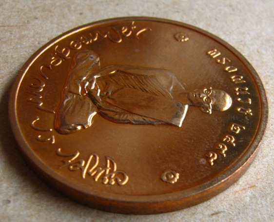 เหรียญทรงผนวช เนื้อทองแดง 3 ซ.ม. รุ่นบูรณะพระเจดีย์ ปี 2550 วัดบวรนิเวศวิหาร พร้อมตลับเดิม