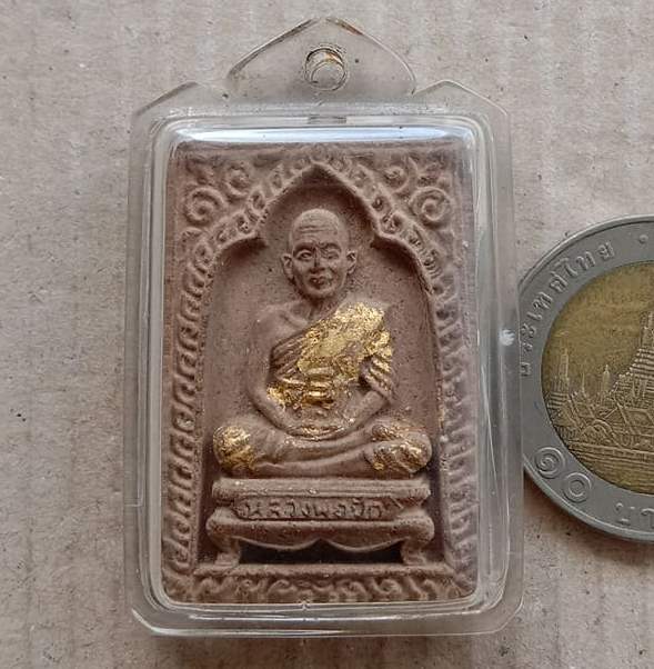 พระผงรูปเหมือน หลวงพ่อปึก วัดสวนหลวง จ.สมุทรสงคราม ปี2519 เลี่ยมกันน้ำพร้อมใช้