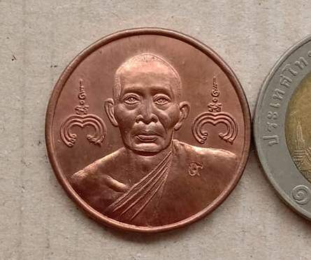 เหรียญกลมหลวงพ่อสาคร วัดหนองกรับ จ ระยอง ปี 2545 เนื้อทองแดง ตอกโค้ดเลข ๙ ตรงสังฆาฏิ+กล่อง