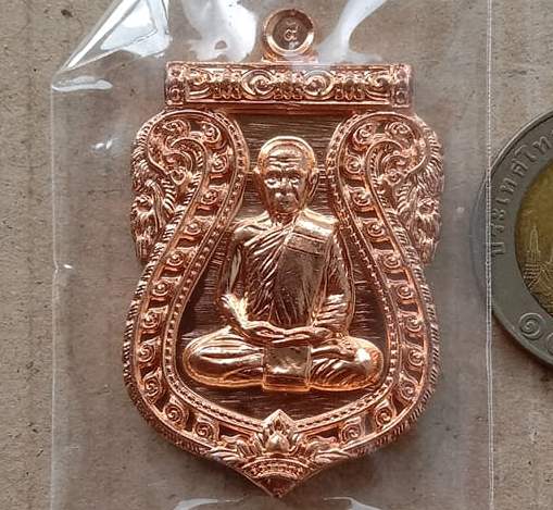 เหรียญเสมานิรันตราย หลวงพ่อสิน วัดละหารใหญ่ จ ระยอง ปี2556 เนื้อทองแดง หมายเลข5194 พร้อมกล่องเดิม