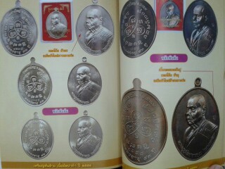 เหรียญหันข้าง รุ่นฉลองอายุ๘๓ปี เนื้อนวะ หลวงพ่อสิน วัดละหารใหญ่ จ.ระยอง ปี2554เลข129พร้อมกล่องเดิม