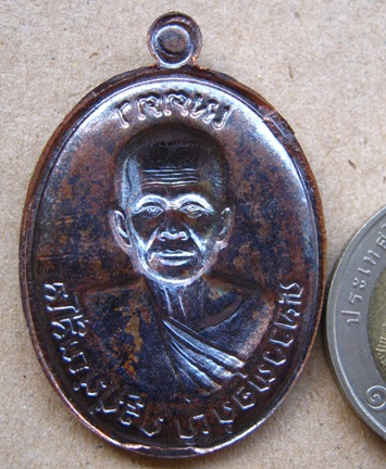 เหรียญเมตตา หลวงปู่บุญ วัดปอแดง จ นครราชสีมา ปี2557 เนื้อทองแดง หลังแบบ ตอกโค๊ตแจก,พิเศษ หมายเลข1127