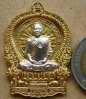 เหรียญนั่งพาน หลวงพ่อสมบุญ วัดปอแดง นครราชสีมา ปี2558เลข43 เนื้อทองระฆังหน้าอัลปาก้า โค้ด๙รอบ+กล่อง