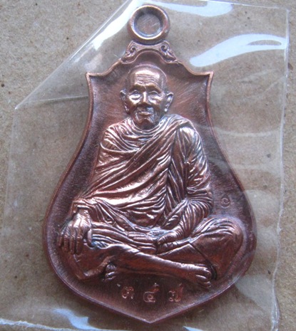 นํ้าเต้าดูดทรัพย์*มหาเศรษฐี*หลวงปู่แสน วัดบ้านหนองจิก ศรีสะเกษ ปี2559เลข347 เนื้อชนวน กรรมการ+กล่อง