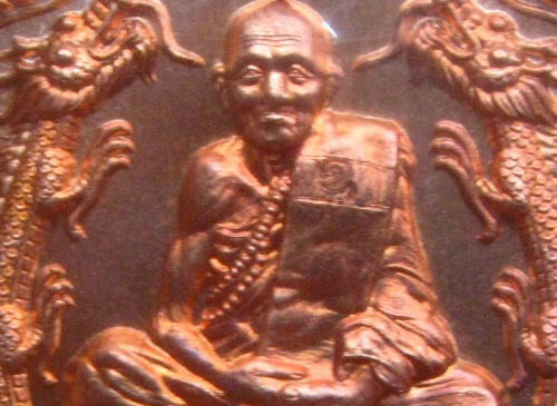 เหรียญมังกรคู่ หลวงปู่แสน วัดบ้านหนองจิก จ.ศรีสะเกษ ปี2561 เนื้อทองแดงผิวไฟ หมายเลข248+กล่อง