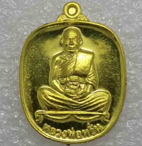 เหรียญแอปเปิลเล็ก"แสนยันต์"หลวงพ่อหวั่น วัดคลองคูณ จ พิจิตร ปี2560 เนื้อทองทิพย์ หมายเลข1865+กล่อง