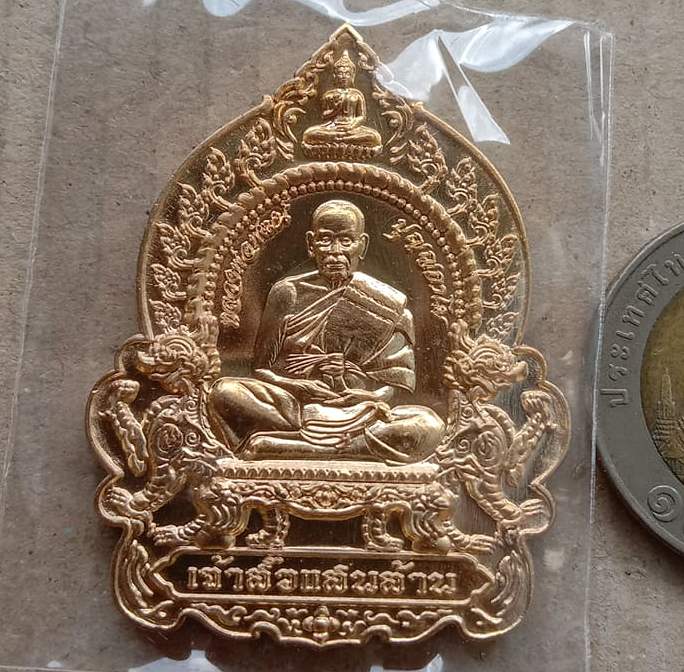 เหรียญเจ้าสัวแสนล้านสิงห์มหาอำนาจ หลวงพ่อพัฒน์ วัดห้วยด้วน นครสวรรค์ ปี63 เนื้อทองทิพย์ เลข960+กล่อง