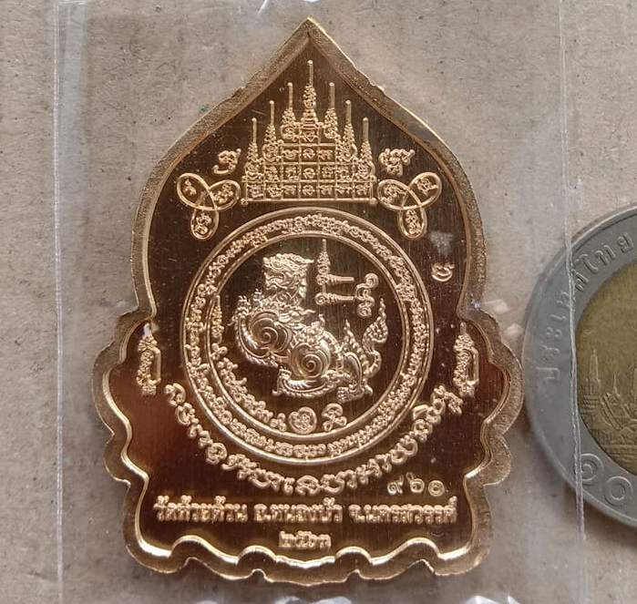 เหรียญเจ้าสัวแสนล้านสิงห์มหาอำนาจ หลวงพ่อพัฒน์ วัดห้วยด้วน นครสวรรค์ ปี63 เนื้อทองทิพย์ เลข960+กล่อง