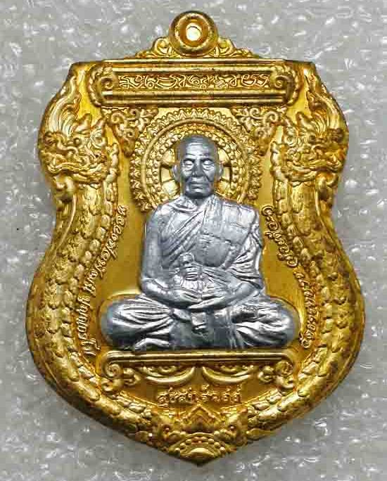 เหรียญ"สุขสำเร็จ ๙๙"หลวงพ่อพัฒน์ วัดห้วยด้วน นครสวรรค์ ปี2563(ทองทิพย์ หน้ากากขาปิ่นโต)เลข1363+กล่อง