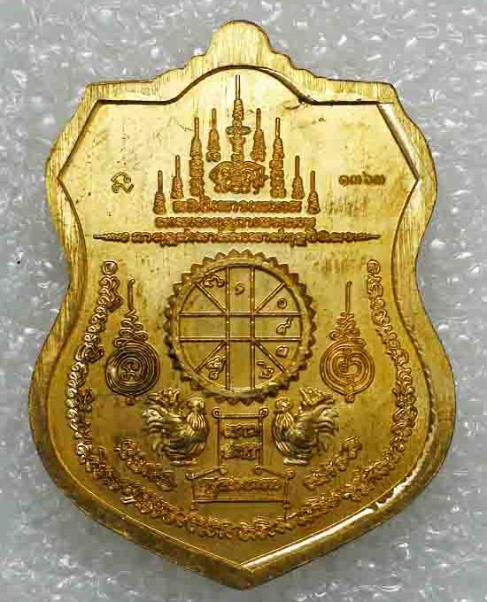 เหรียญ"สุขสำเร็จ ๙๙"หลวงพ่อพัฒน์ วัดห้วยด้วน นครสวรรค์ ปี2563(ทองทิพย์ หน้ากากขาปิ่นโต)เลข1363+กล่อง