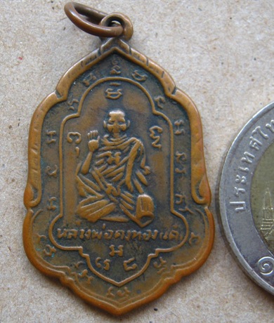 2เหรียญ จ.นครปฐม เหรียญพุทธกวัก หลวงพ่อเต๋ คงทอง ปี02+เหรียญกลีบบัว หลวงพ่อน้อย วัดศรีษะทอง ปี40