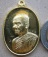 เหรียญหลวงปู่หนูเพชร วัดป่าภูมิพิทักษ์ จ.สกลนคร ปี2556 รุ่นเมตตา เนื้อทองฝาบาตร หมายเลข642พร้อมกล่อง