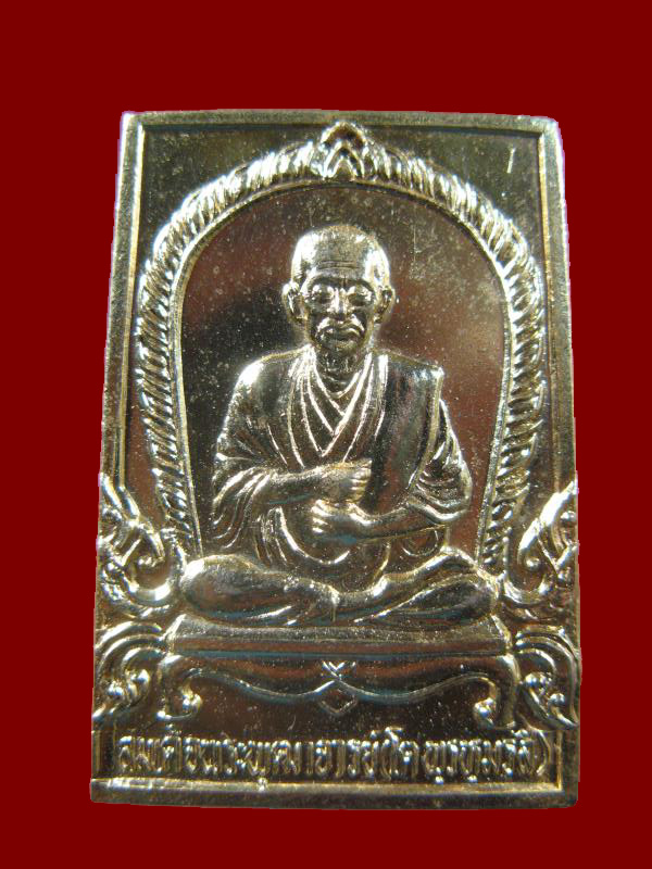 $ เหรียญสมเด็จพระพุฒาจารย์โต วัดใหม่อมตรสบางขุนพรหม ปี ๒๕๓๖