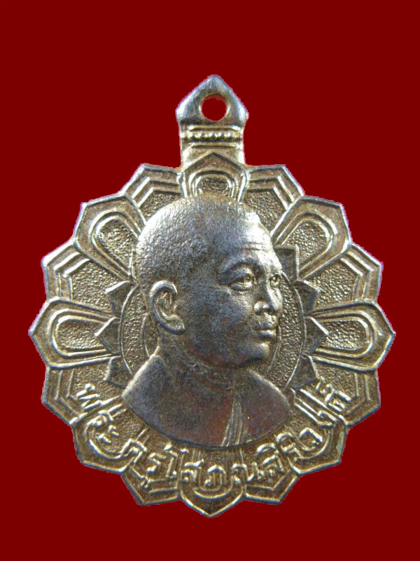 $ เหรียญพระครูโสภณสิริวงศ์ วัดแก้วแจ่มฟ้า  ปี ๒๕๒๔