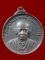 $ เหรียญสมเด็จพระพุฒาจารย์โต หลัง ภปร. วัดไก่จ้น ปี ๒๕๒๑