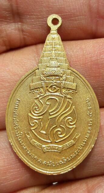 เหรียญพระชัยหลังช้าง หลัง ภปร. เฉลิมพระชนมพรรษาในหลวงรัชกาลที่ 9 ครบ 5 รอบ ปี 2530 เคาะเดียว(3)
