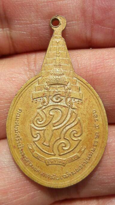 เหรียญพระชัยหลังช้าง หลัง ภปร. เฉลิมพระชนมพรรษาในหลวงรัชกาลที่ 9 ครบ 5 รอบ ปี 2530 เคาะเดียว(5)