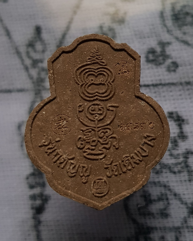 พระผงรูปเหมือนแบบเหรียญ หลวงพ่อกวย ชุตินฺธโร วัดโฆษิตาราม รุ่นกตัญญู ออกวัดเดิมบาง ปี 62 พร้อมกล่อง