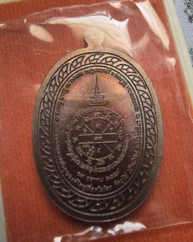 เหรียญมหาลาภ เททอง 3 หลวงพ่อคูณ วัดบ้านไร่ ปี 2557 เนื้อทองแดงมันปู พร้อมกล่องเดิม